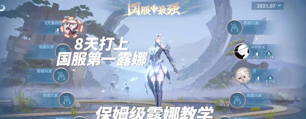王者荣耀中如何对抗露娜？