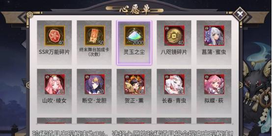 阴阳师心愿积分如何兑换？使用方法是什么？