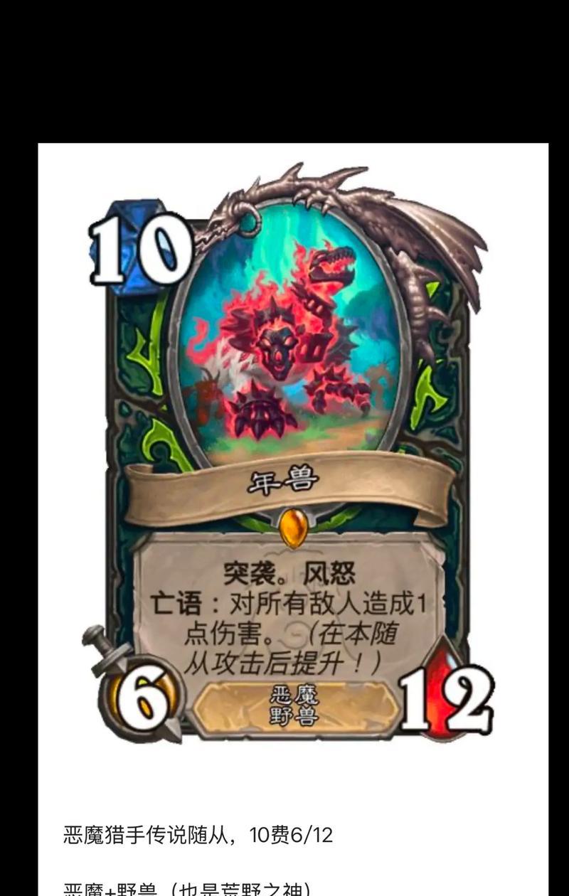 炉石传说野兽卡牌消失如何应对？