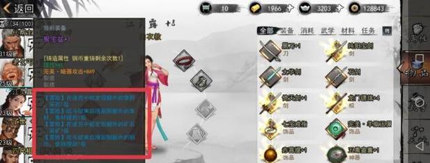 我的侠客闯王宝藏（揭秘游戏世界的宝藏奇遇）