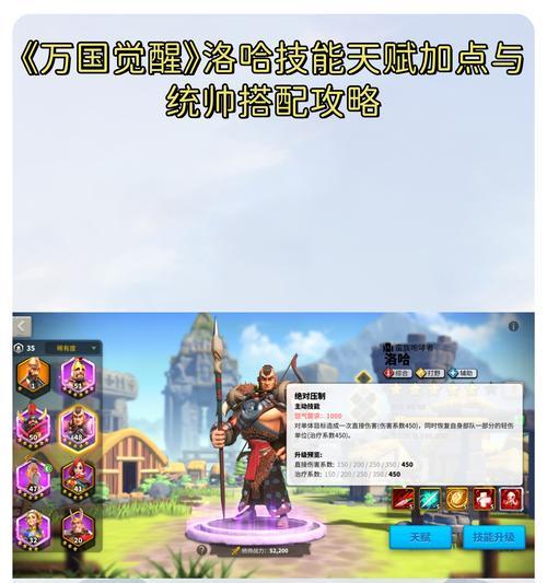 《万国觉醒》中采集武将的重要性剖析（为何采集武将是玩家在《万国觉醒》中必要的一项技能）