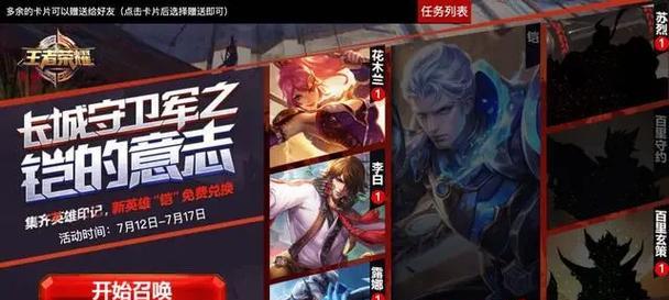 王者荣耀铠的印记如何赠送？赠送印记的条件是什么？