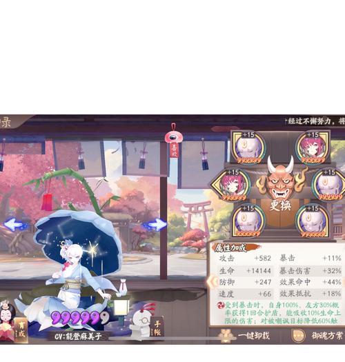 阴阳师中如何设置小组建？需要哪些步骤？