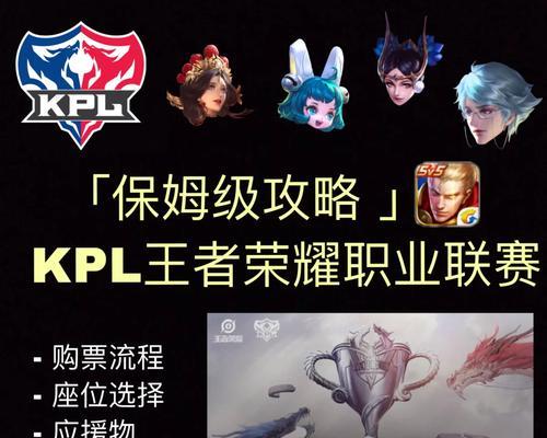 王者荣耀续约流程是怎样的？续约需要注意什么？