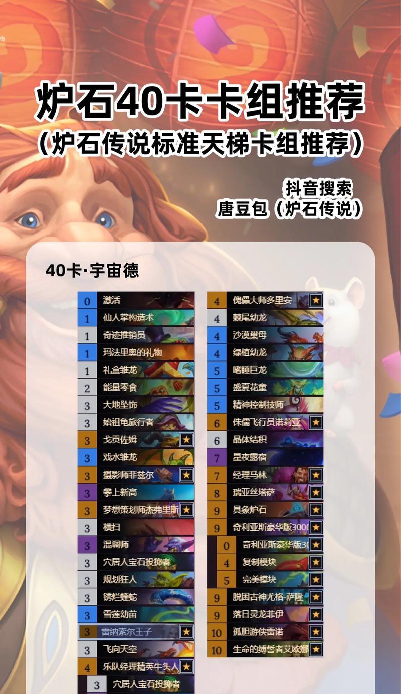 炉石传说香蕉卡组构建方法？如何搭配最强组合？