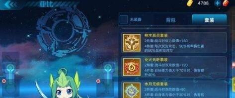 《奥拉星手游安彼德装备链接及特性选择指南》（打造最强装备组合）