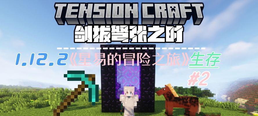 《我的世界煤矿攻略》（如何快速获得煤矿资源）