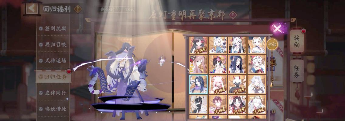 阴阳师如何添加福利官？