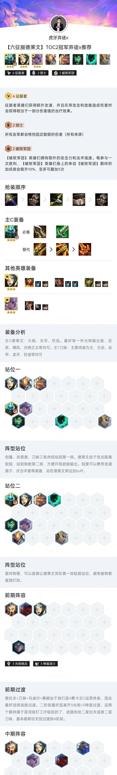 球球英雄（探索最强阵容）