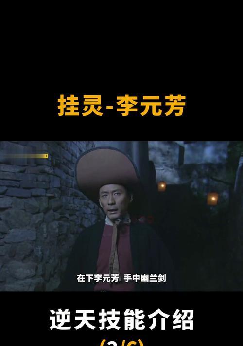 《王者荣耀》中的李元芳与狄仁杰（解析李元芳与狄仁杰的优势与劣势）
