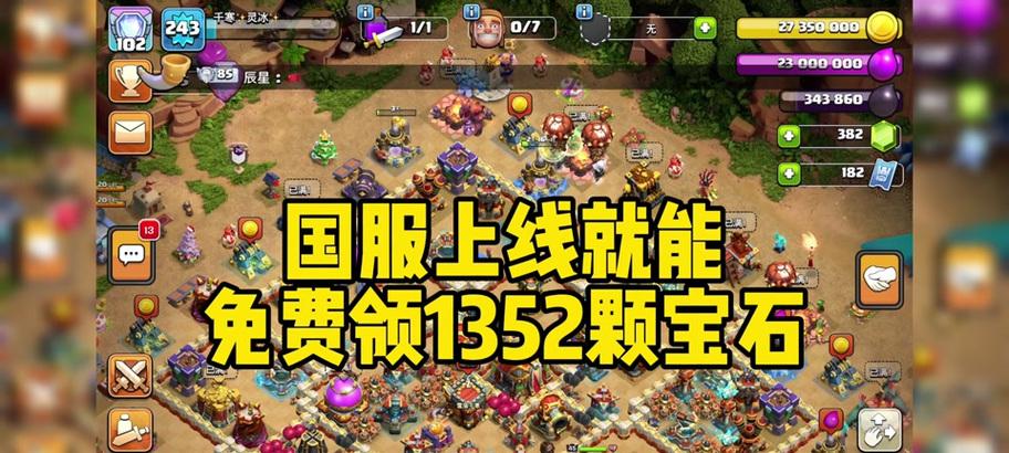 部落冲突怎么领取一千宝石？领取一千宝石的步骤是什么？