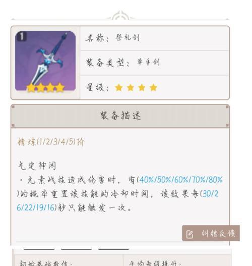 原神匣里龙吟（挥剑江湖）