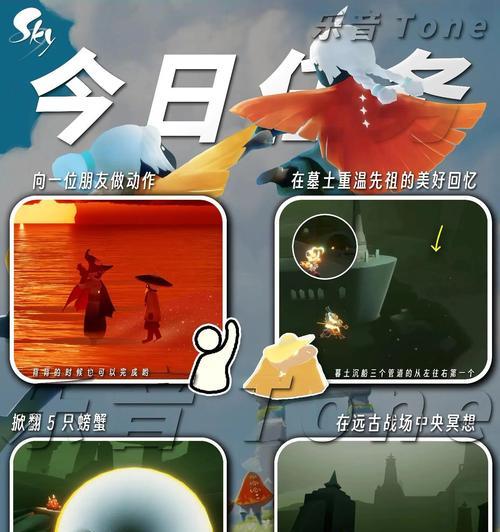 光遇318任务攻略