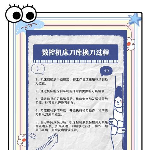 伺服刀塔换刀无反应是什么原因？如何解决？