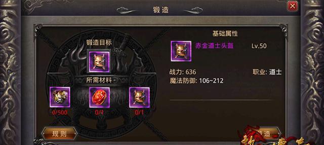 《热血传奇》手机版道士混乱深渊25层攻略（一招制敌）