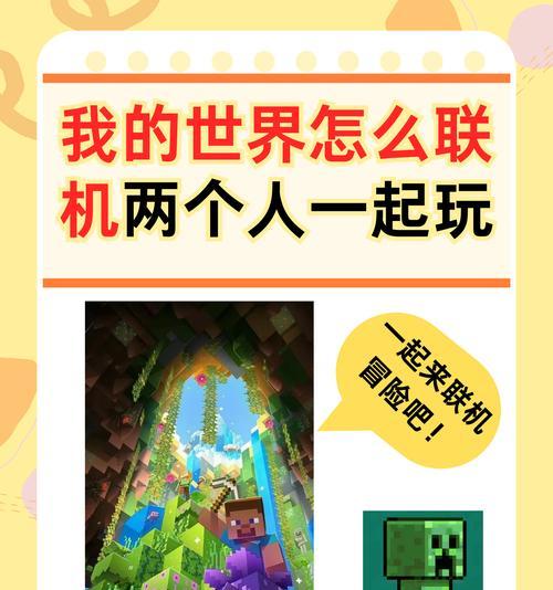《我的世界》中悠悠游戏世界怎么玩？有哪些玩法和技巧？