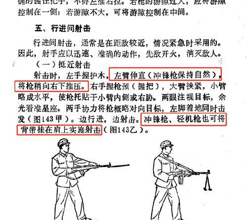 致敬敌人的操作方法是什么？