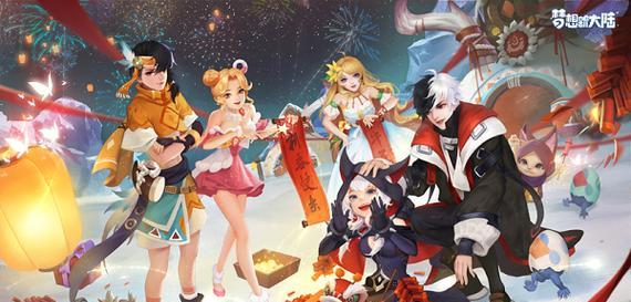 梦想新大陆伙伴攻略（解锁新大陆）