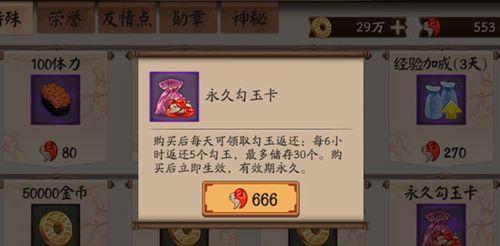 阴阳师服装卡片如何出售？出售服装卡片的流程是什么？
