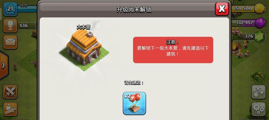 部落冲突满级升级攻略是什么？如何加速升级过程？