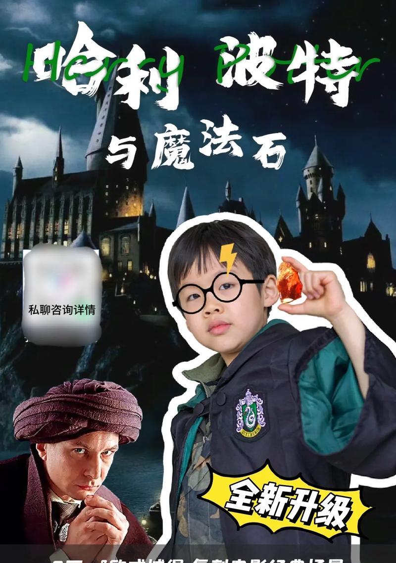 《神圣之门》（探索未知的奇幻世界）