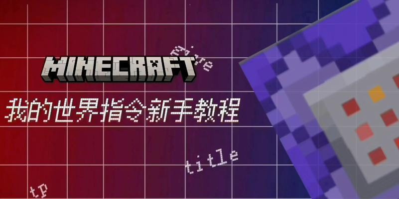 我的世界中如何输入空格？空格打字技巧有哪些？