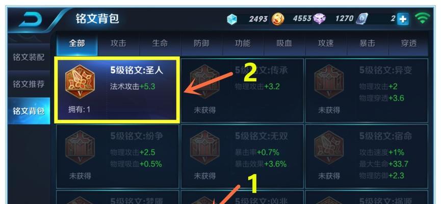 王者荣耀中快速获得符文的方法有哪些？符文对游戏的影响是什么？