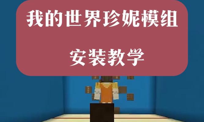 我的世界中如何牵着人？牵人功能的使用方法是什么？