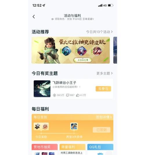 如何在王者荣耀中获得花？