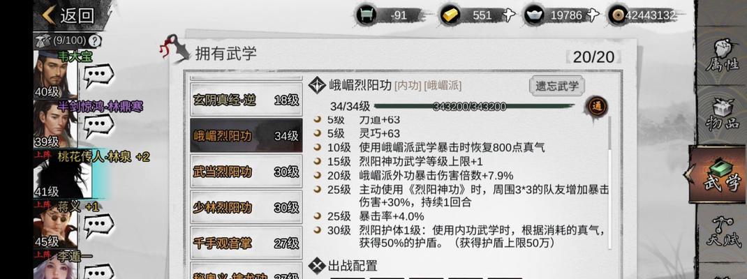 《无敌少林侠客掌门，绝世打法攻略揭秘》（揭开掌门真正的武功奥秘）