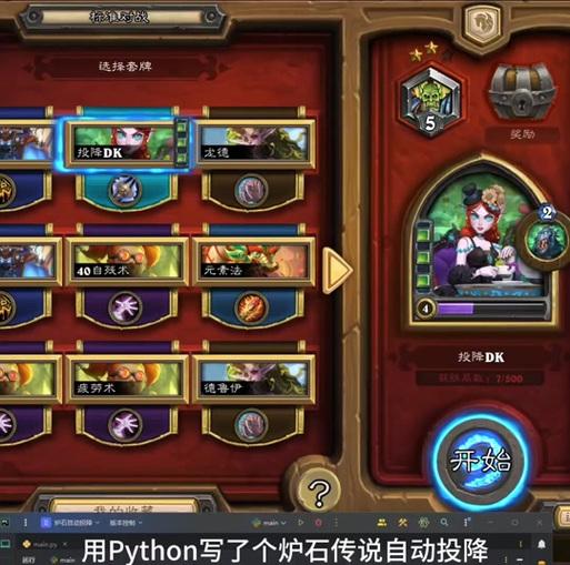炉石传说中如何进行投降操作？