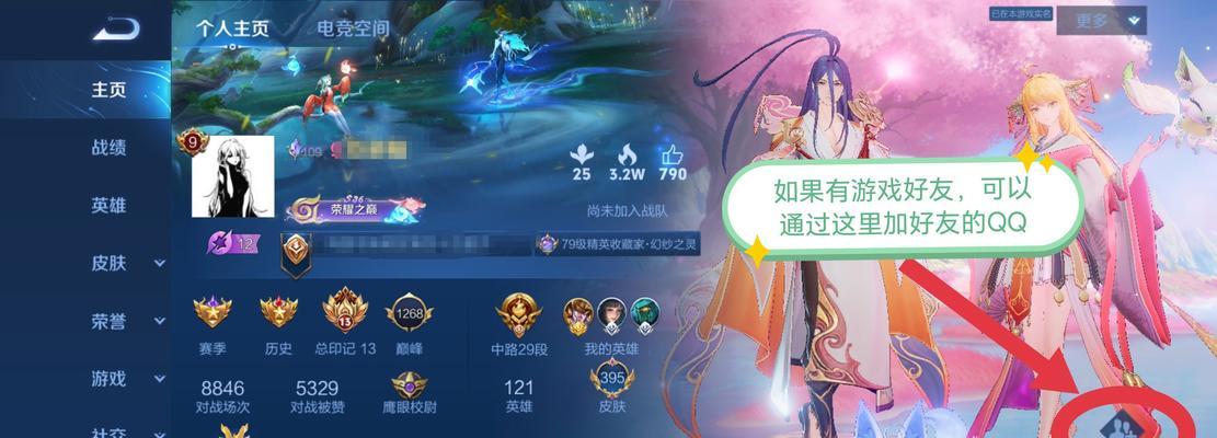 如何查看王者荣耀中的QQ好友？