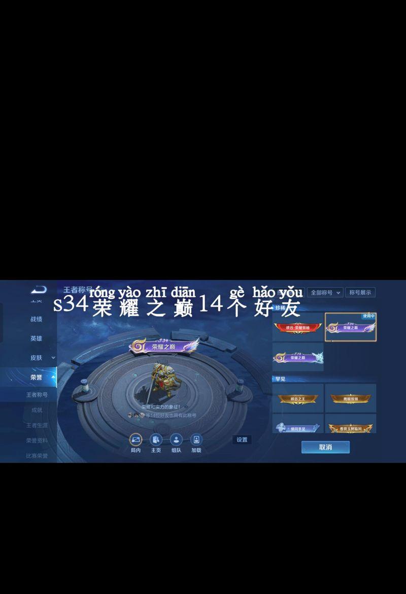 王者荣耀荣耀之路入口在哪里？