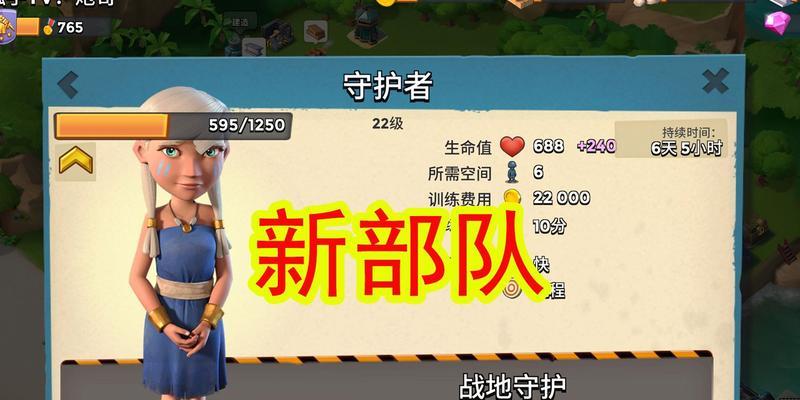 《海岛奇兵》新版本兵种变化与发展全面解析（兵种的演变和策略升级）