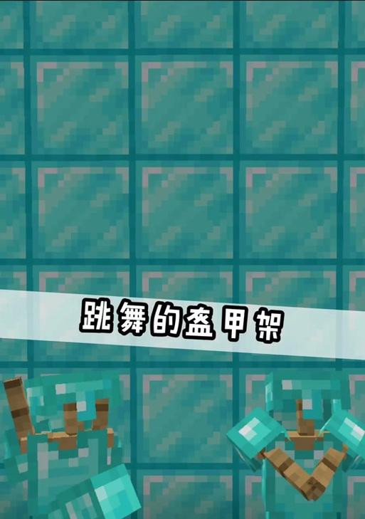 我的世界中衣架的制作方法是什么？需要哪些材料？