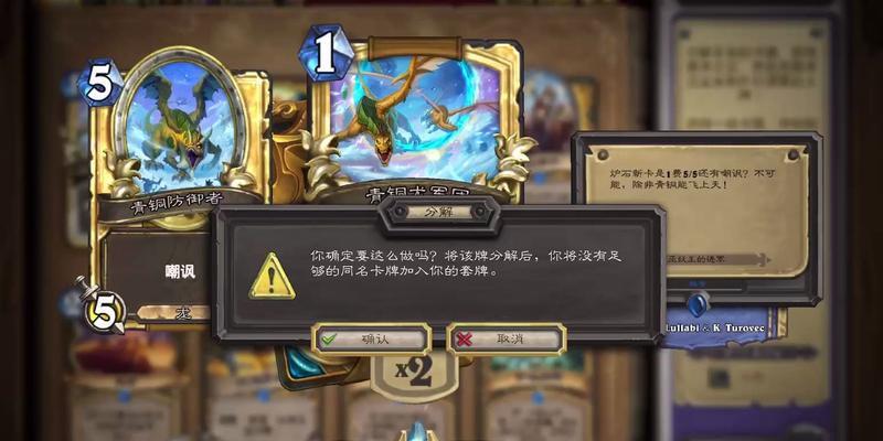 炉石传说为何退游？手机版如何处理退游问题？