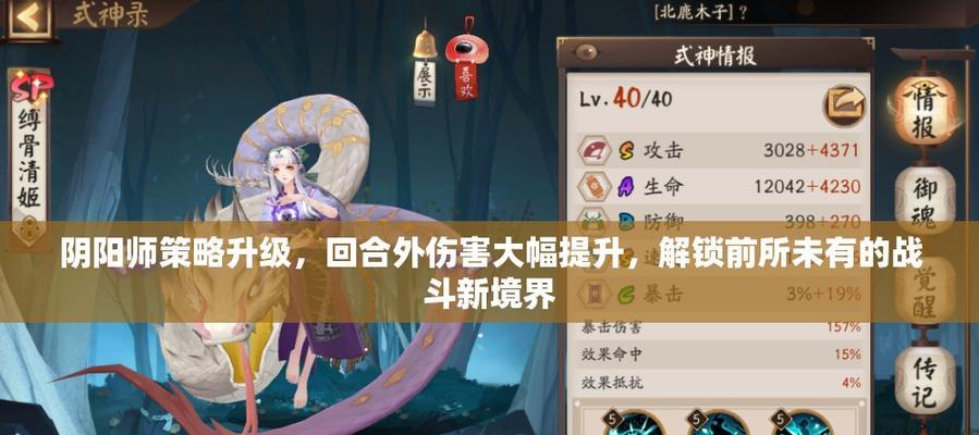 阴阳师黑清明战斗策略是什么？