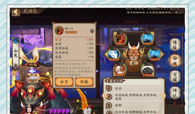 阴阳师御魂副本第四层如何顺利通过？