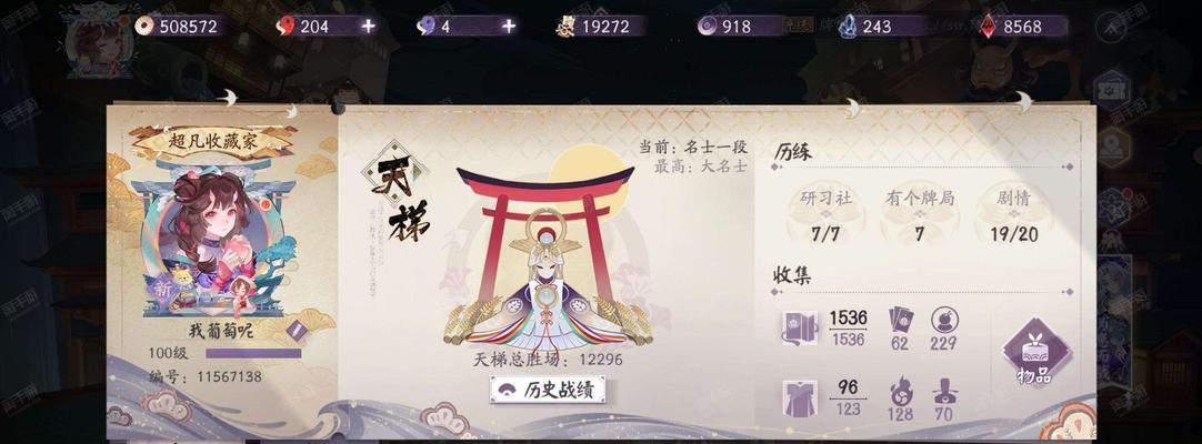 阴阳师百闻牌合卡攻略八（探索百闻牌的奥秘）