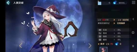 魔女传说攻略（探索魔法世界）
