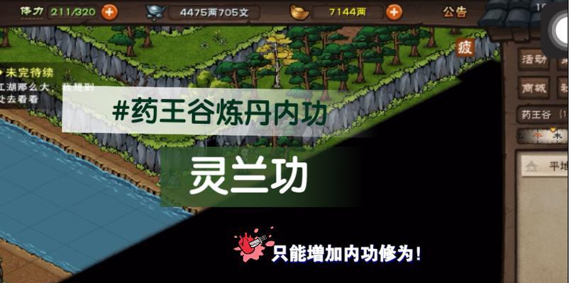 《烟雨江湖》游戏牡丹仕女任务完成流程攻略（成为江湖仕女的关键步骤）