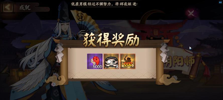 非洲阴阳师成就解锁条件是什么？如何查看已获得的成就？