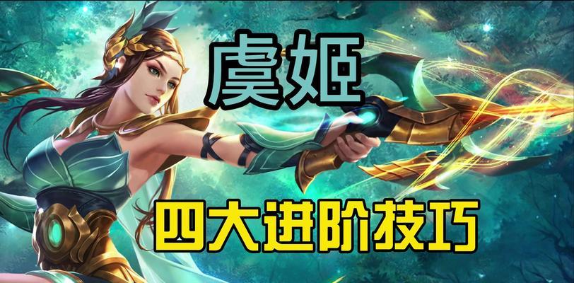 王者荣耀短裤虞姬如何获得？有什么获取途径？