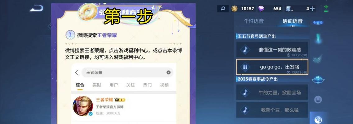 王者荣耀点赞功能在哪里？