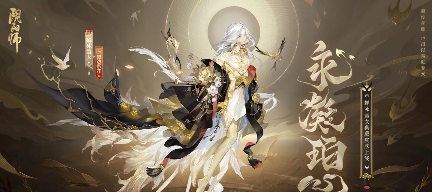 阴阳师典藏皮肤染色获取方法是什么？