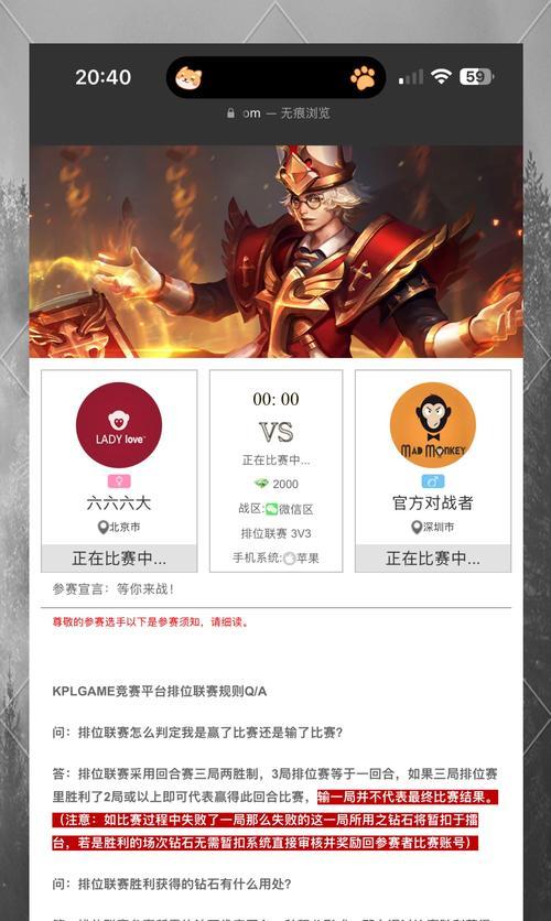 王者荣耀中如何获得钻石？钻石的获取途径有哪些？