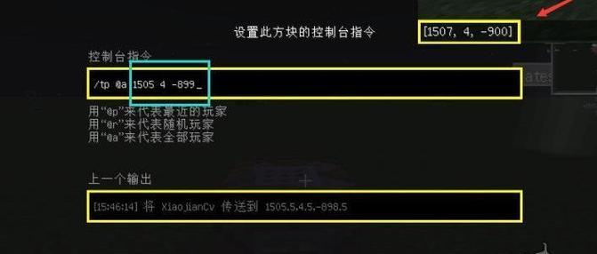《我的世界》种子代码如何输入？