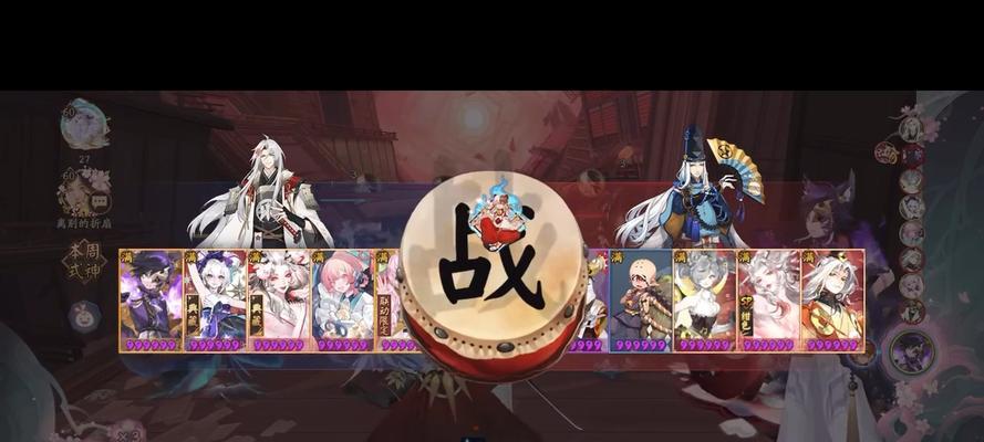 阴阳师中如何查看进度传记？