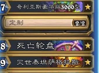 炉石传说轮盘模式打法有哪些？