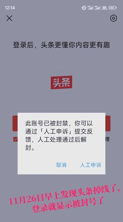 部落冲突封号解封方法是什么？